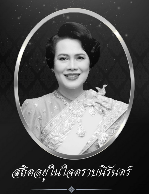 โลโก้เทศบาล